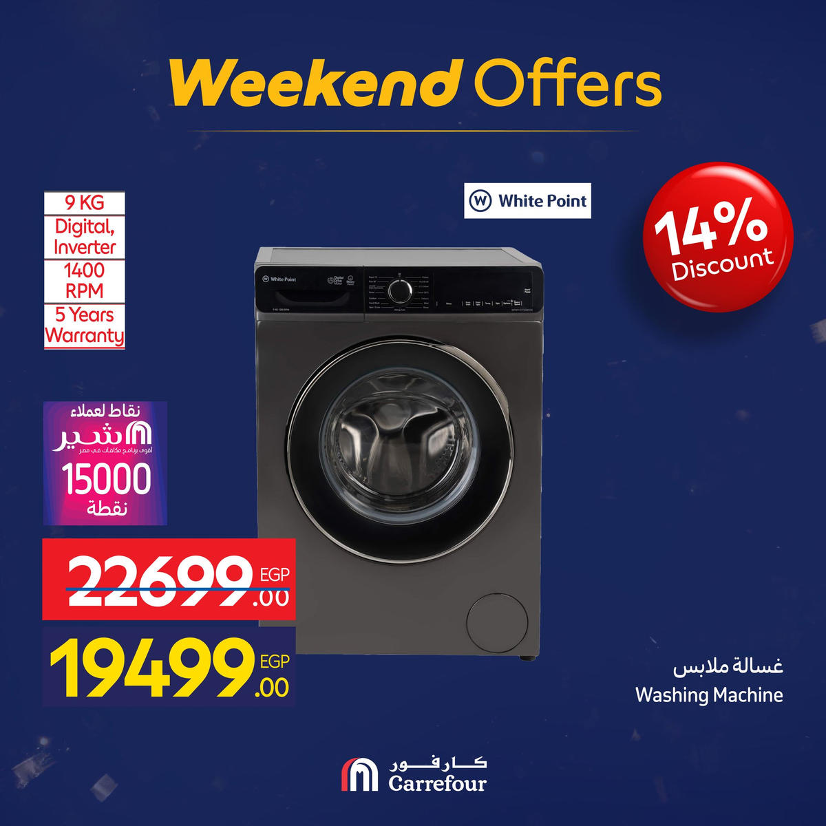 عروض كارفور من 7 يناير حتى 10 يناير 2026 صفحة 45 - carrefour offers from 7 January to 10 January 2026 page 45